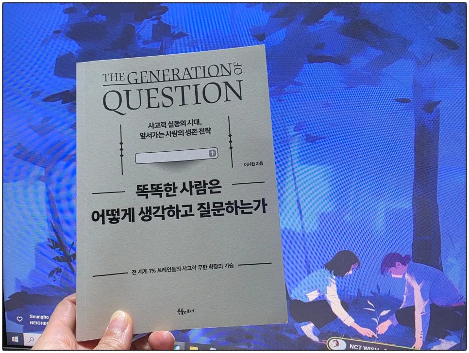 AI 시대 질문법: 챗GPT 3R 원칙과 5 Why 기법 완벽 분석 2026