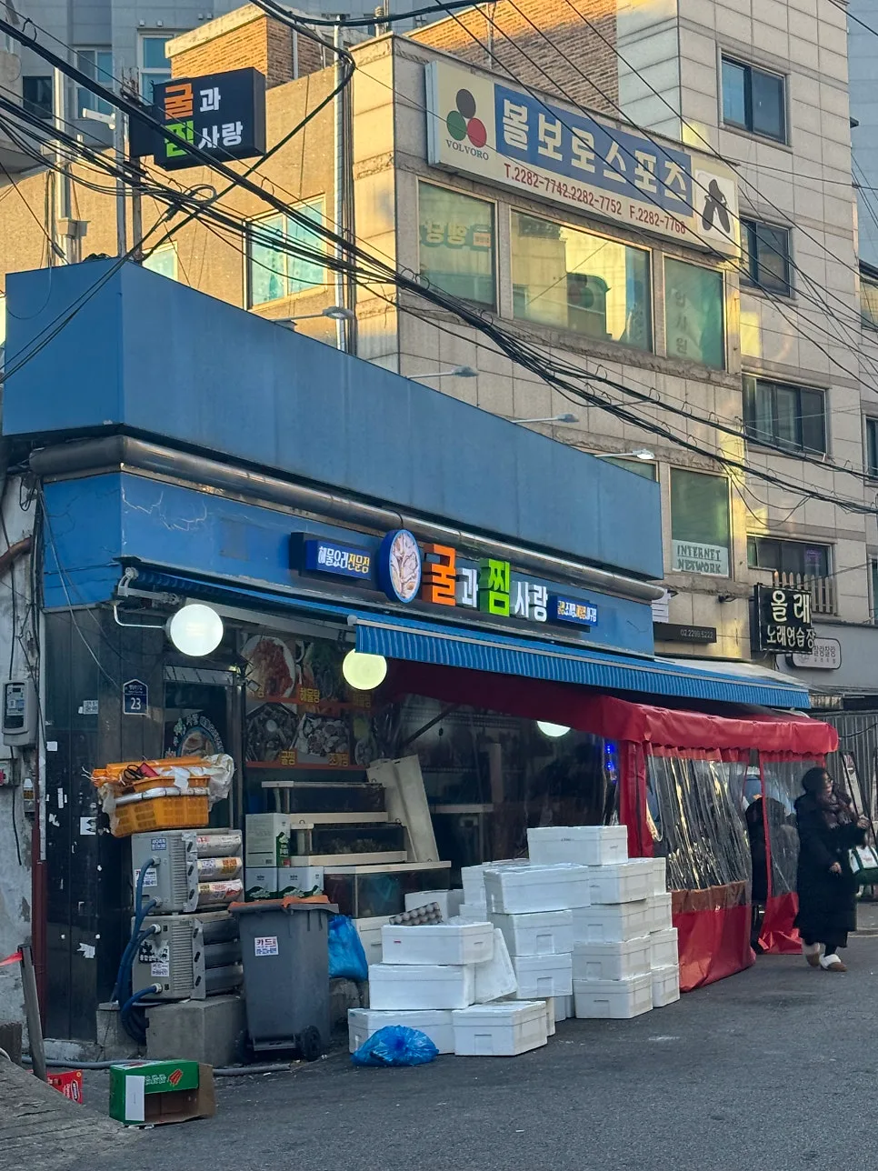 왕십리 굴과찜사랑 2026년 방문 후기: 굴찜·칼국수 조합 완벽 분석