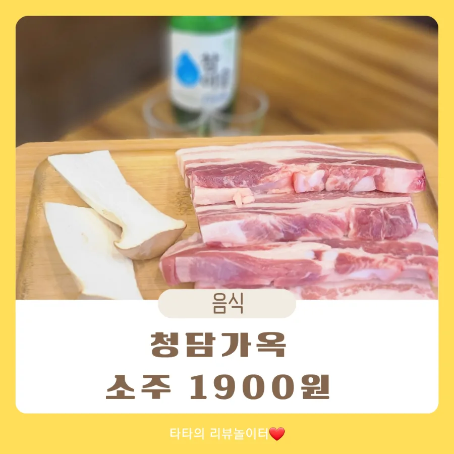 주안 석바위 고기집 2026: 소주 1900원 가성비 맛집 탐방