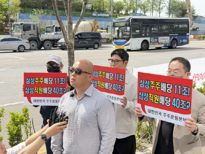 삼성전자 성과급 45조 요구, 주주 반발 이유는? (2026년 기준)