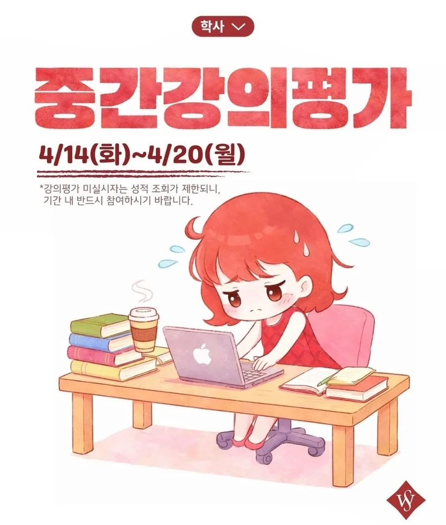 김평호 교수님 강의평가, 왜 중요할까? 2026년 핵심 총정리
