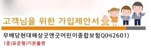 현대해상 굿앤굿 태아보험 2026년 최종 선택 가이드