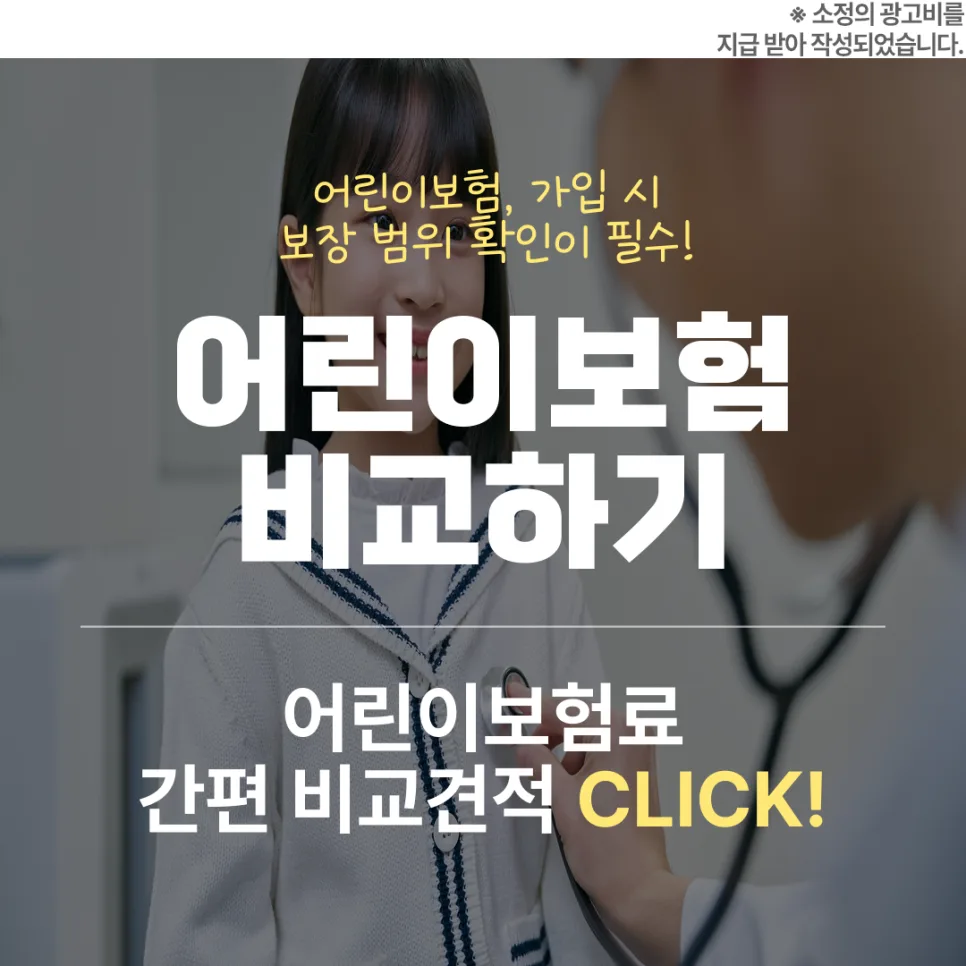 어린이 치아보험, 2026년 가입 전 꼭 알아야 할 4가지