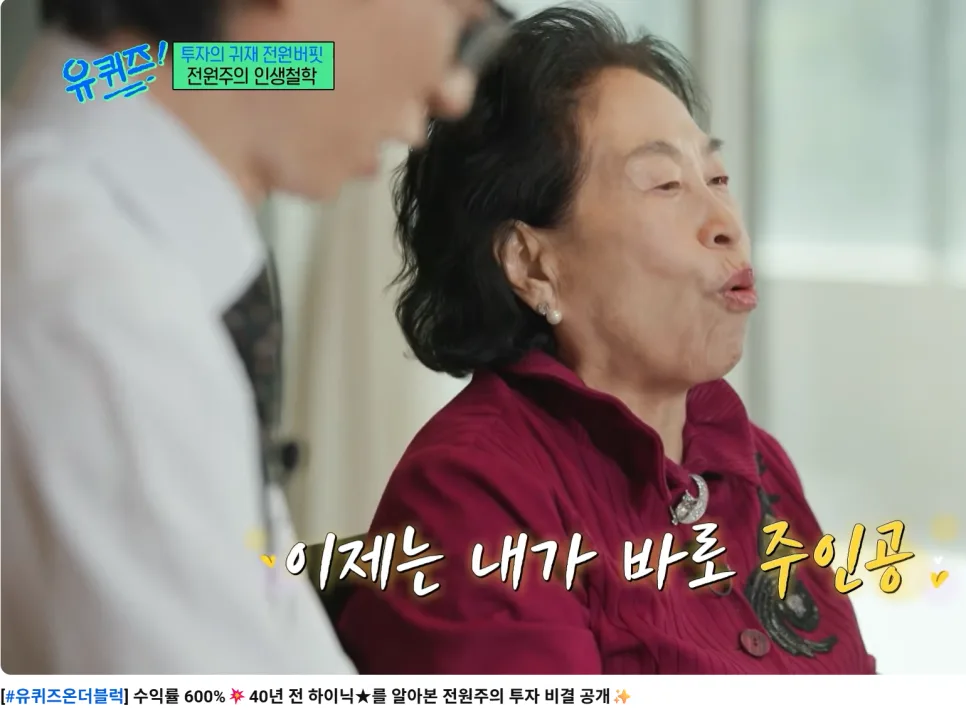 전원주 SK하이닉스 투자 2026: 6400% 수익률 진실과 투자법 2