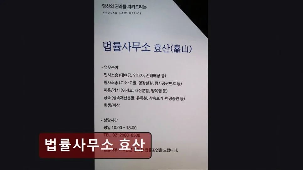 영등포구 개인회생, 2026년 효산 법률사무소와 신뢰 기반 법률 서비스