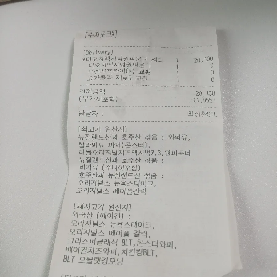 버거킹 더오치 맥시멈 원파운더 2026년 칼로리 및 가격 완벽 분석