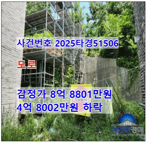 청주 도로 경매 2026: 4억대 최저가 투자 기회 분석