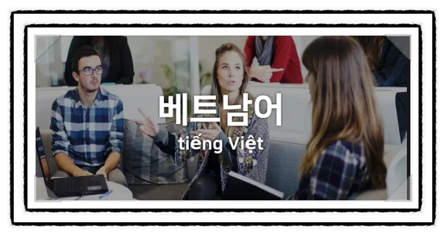 How to Learn Vietnamese in 2026: A Guide for US Learners