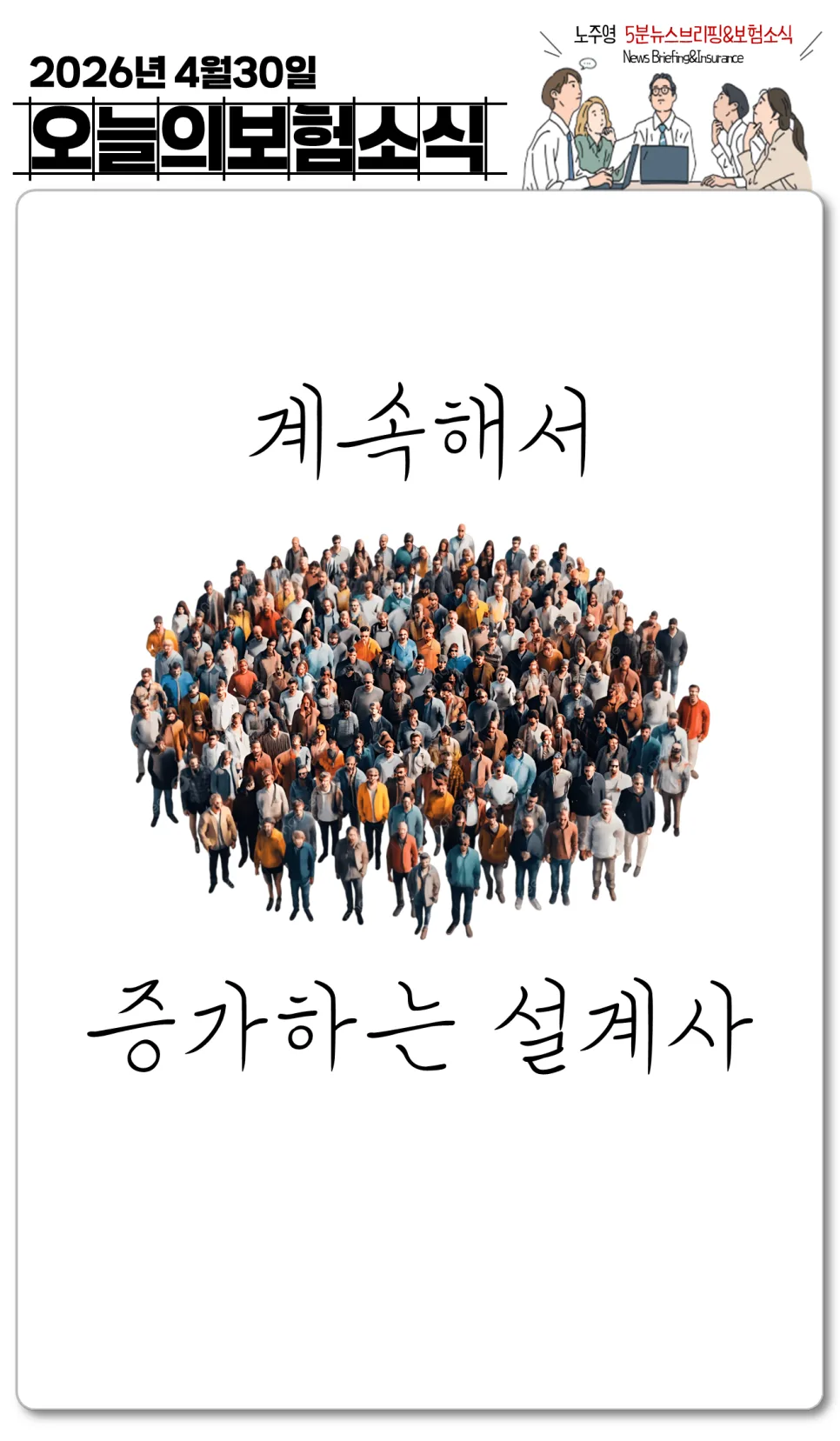 2026년 보험 트렌드: 실손보험, 암보험, 연금보험 비교 분석