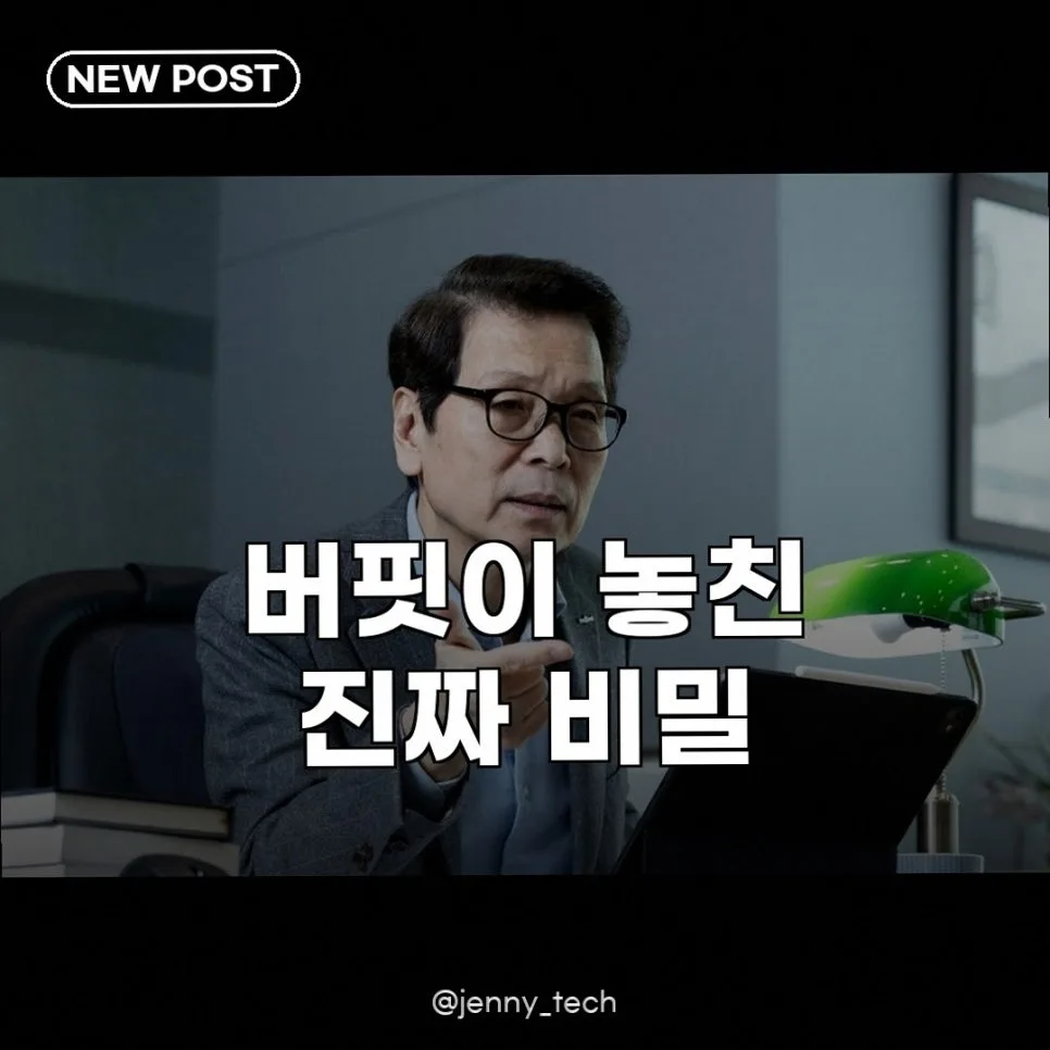 AI 시대 ETF 투자 비결 2026: 배재규 추천 4종목 분석