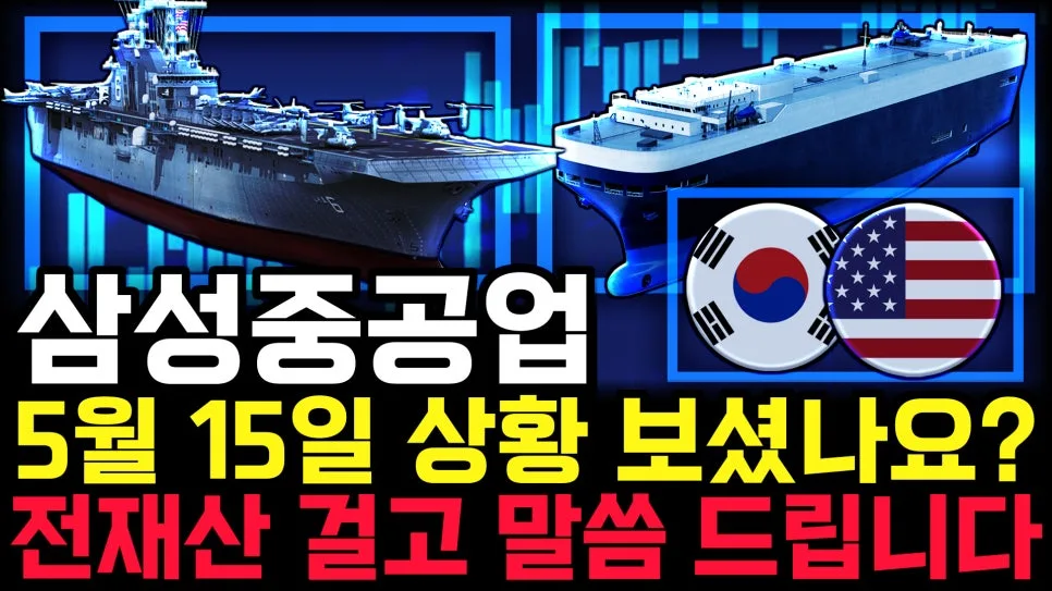 삼성중공업 주가 전망 2026: 9조원 해상 데이터센터 수주 가능성은?