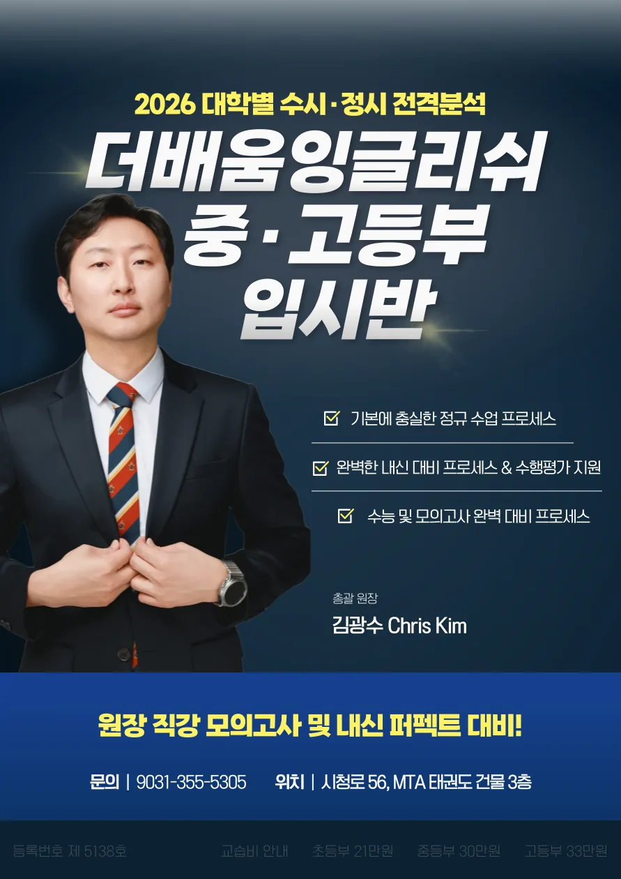 2025년 10월 모의고사 난이도 및 전략 점검 2026