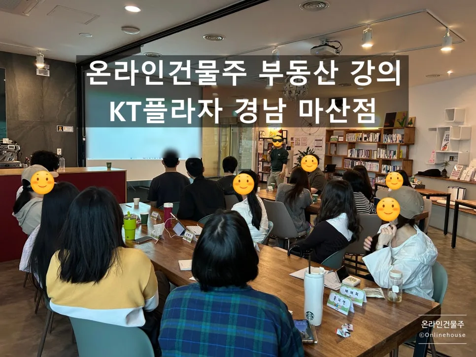 2026년 마산 전월세 계약 강의: 실전 경험자 핵심 총정리