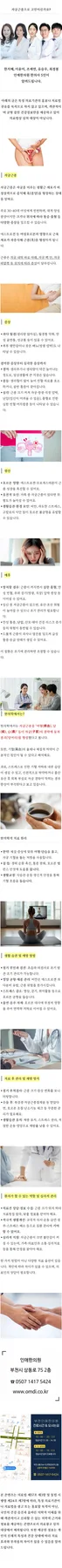 송도 자궁근종 치료법 2026: 비용, 조건, 주의사항 완벽 정리