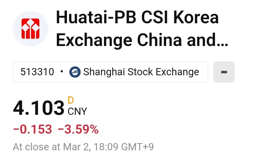 2026년 중국발 K반도체 ETF 열풍, 투자 전략은?