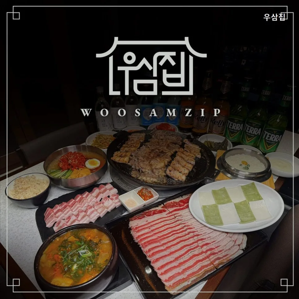 연남동 우삼겹 맛집 2026: GF등급 최상급 고기 경험