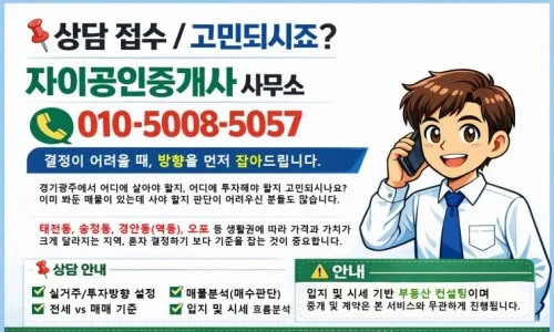 건축물대장 면적과 실제 면적 차이 2026: 원인과 해결책 총정리 2