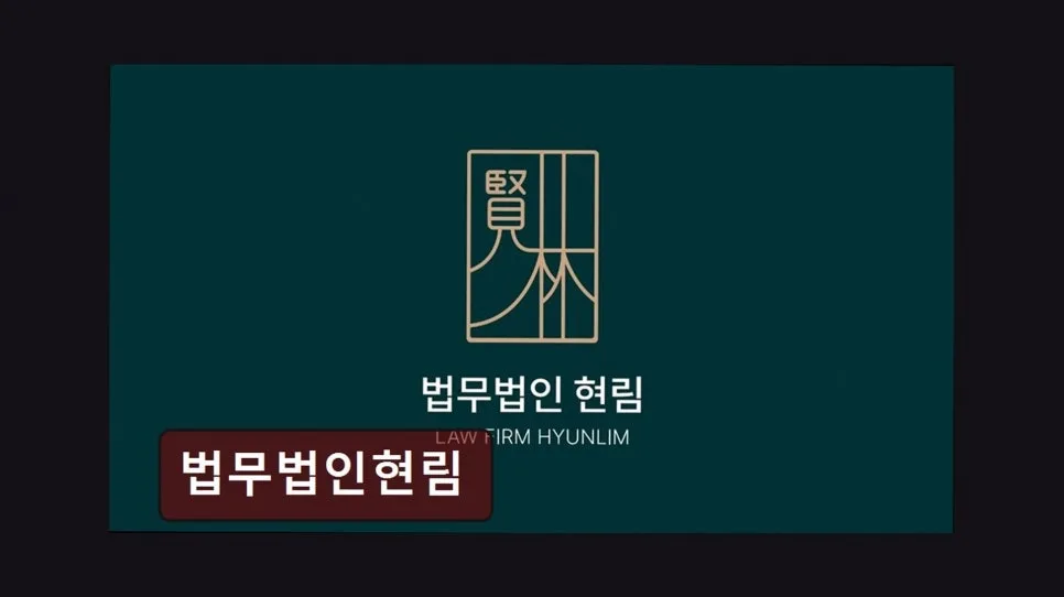 개인회생 기간 단축, 법무법인 현림 상담 후기 2026