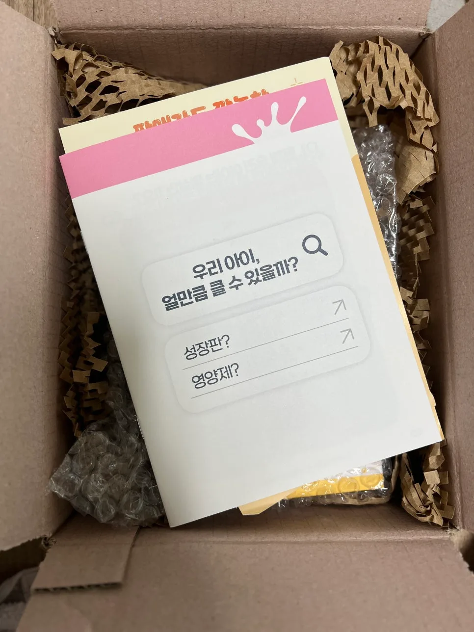 어린이 키성장 돕는 칼슘제, 2026년 선택 가이드
