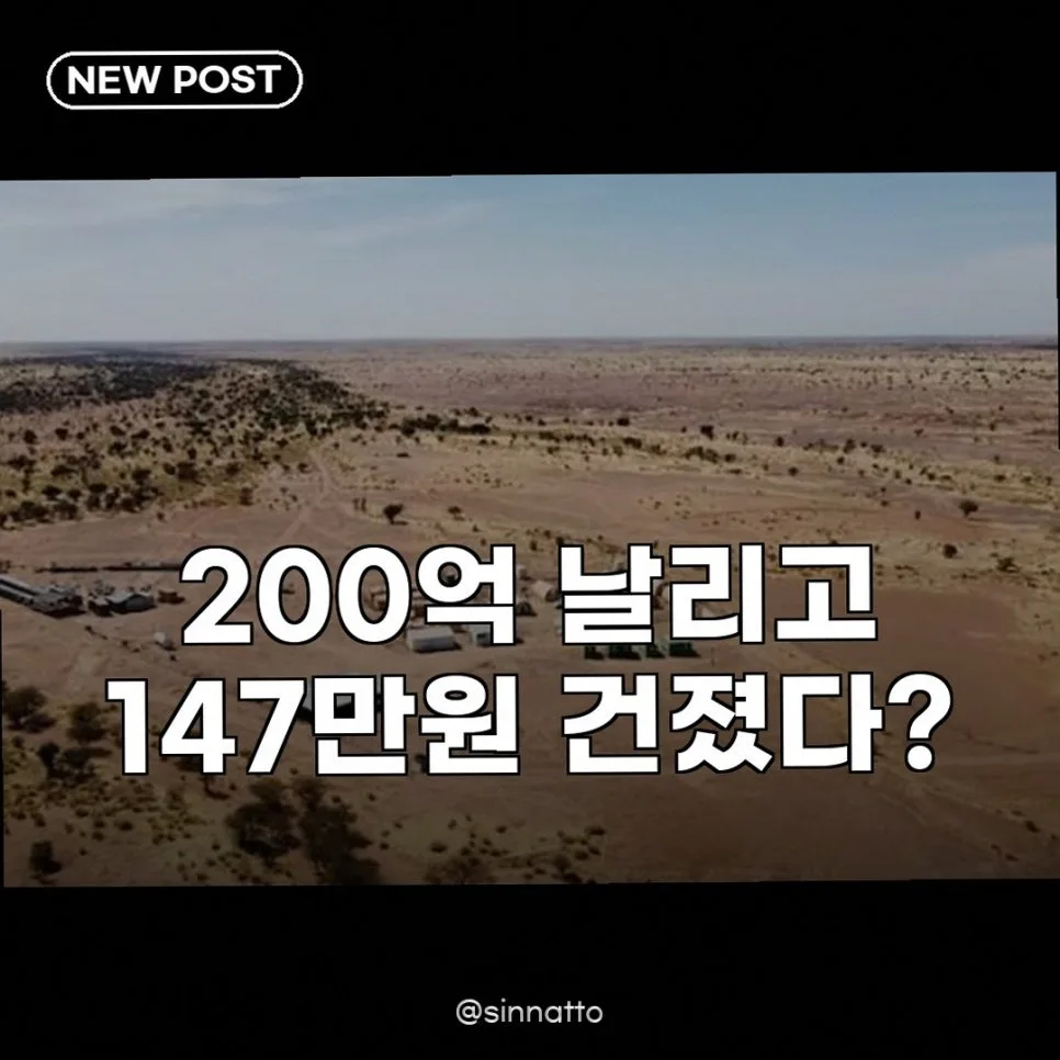 공기업 해외자원 투자 200억 실패 원인 분석 2026