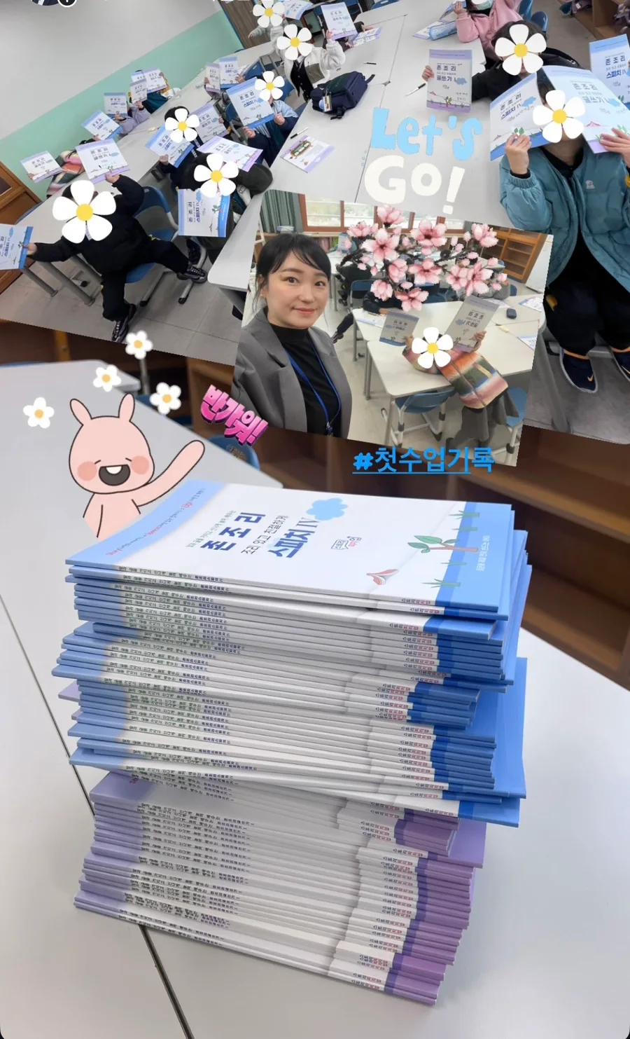 초등 독서논술 스피치 강사 수업 준비 완벽 가이드 2026