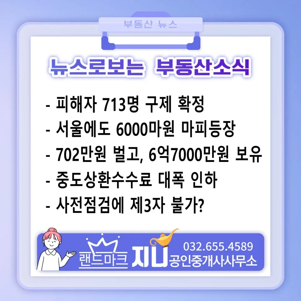 서울 아파트 마피 6천만원? 2026년 부동산 시장 전망과 대처법