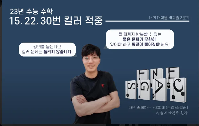 송파인사이트학원 윈터스쿨: 수학+학습관리 시스템 2026년 개강