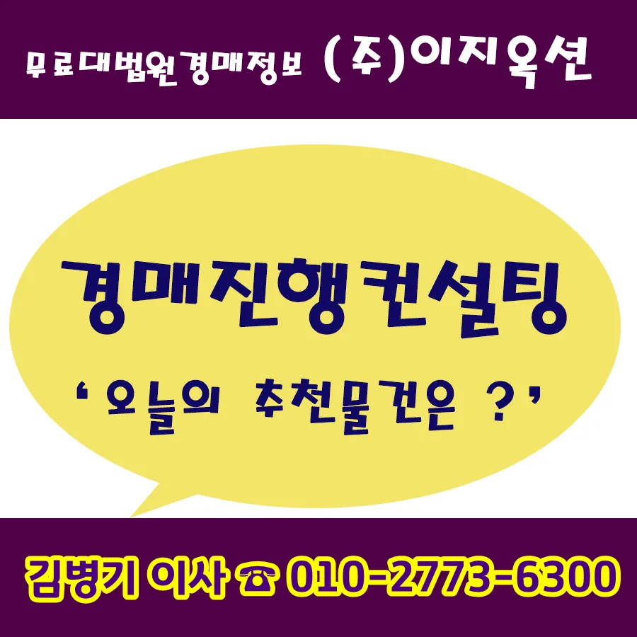 서울 서초구 상가 경매 2026년 최저가 입찰 전략