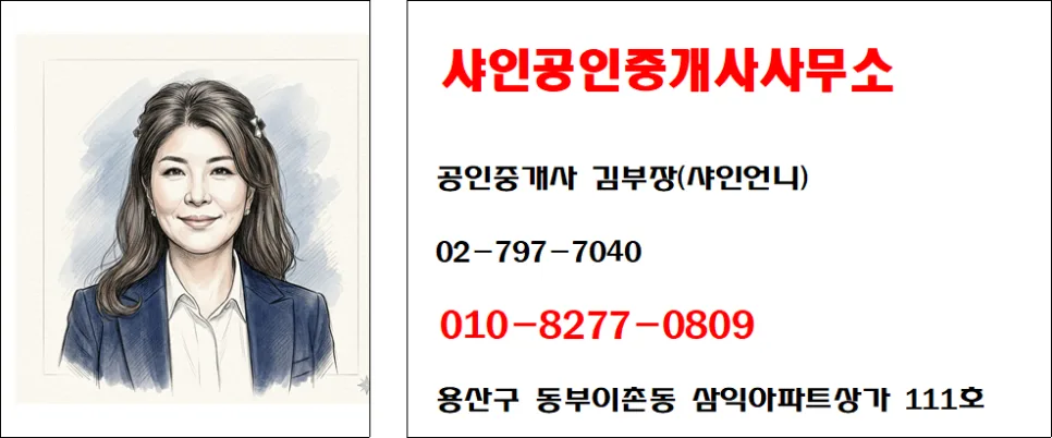 이촌동 아파트 전월세 시세 2026년 4월 현황 총정리