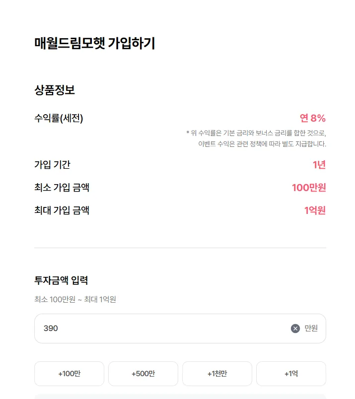 모햇 태양광 투자 2026: 원금 비보장, 연 8% 수익률 실제 후기