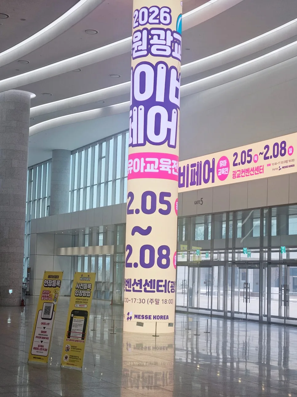 2026 수원 베이비페어: 태아보험, 박프로에게 직접 듣는 핵심 꿀팁