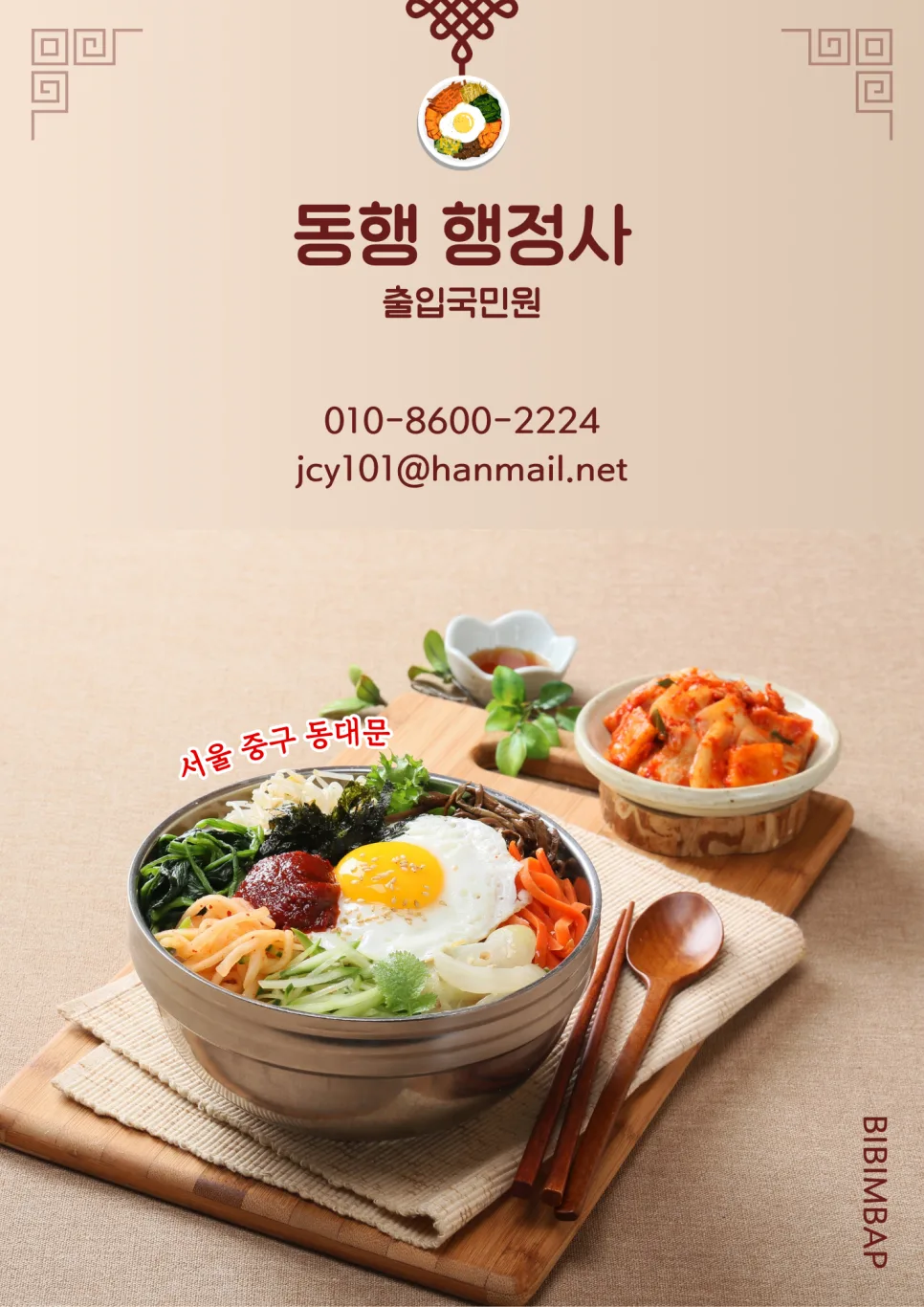 거소증 건강보험 가입 조건 및 혜택 완벽 정리 (2026년)