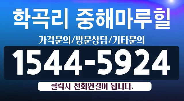춘천 10년 임대아파트, 중해마루힐 포레스트 거주 안정성 분석 2