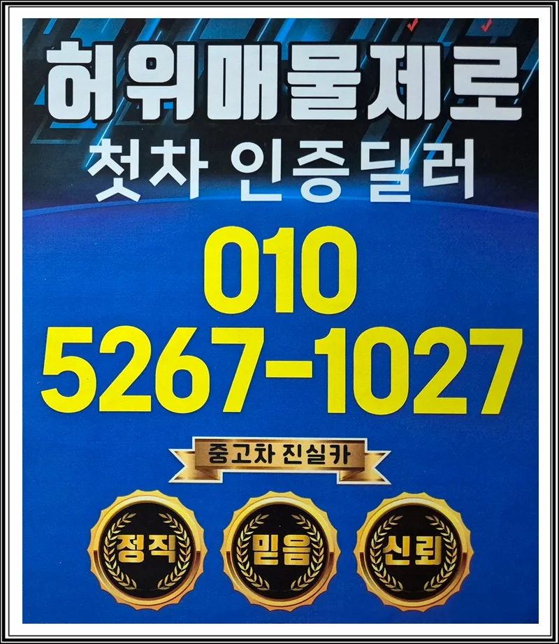 자동차보험 vs 운전자보험 2026년 핵심 비교 및 가입 전략