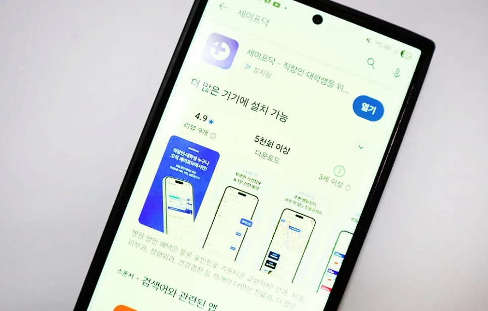 강남안과 수능이벤트 2026: 세이프닥 가격비교 총정리