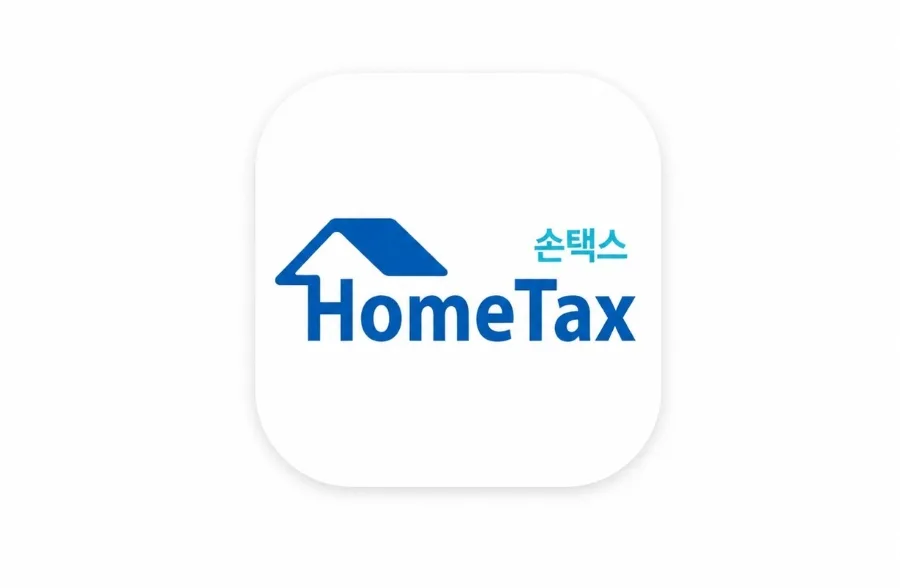 홈택스 증여신고 방법 2026: 아이 주식계좌 증여세 신고 완벽 가이드