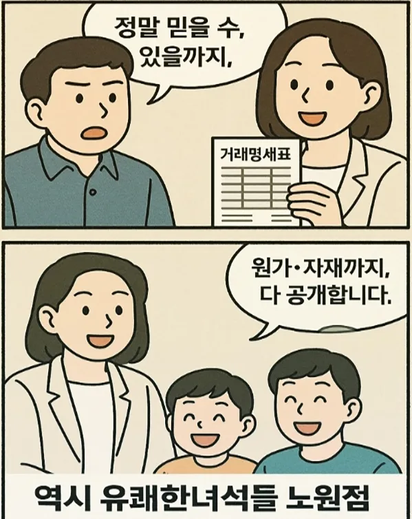 노원 양지대림2차 42평 아파트 인테리어, 모던&내추럴 2026년 트렌드