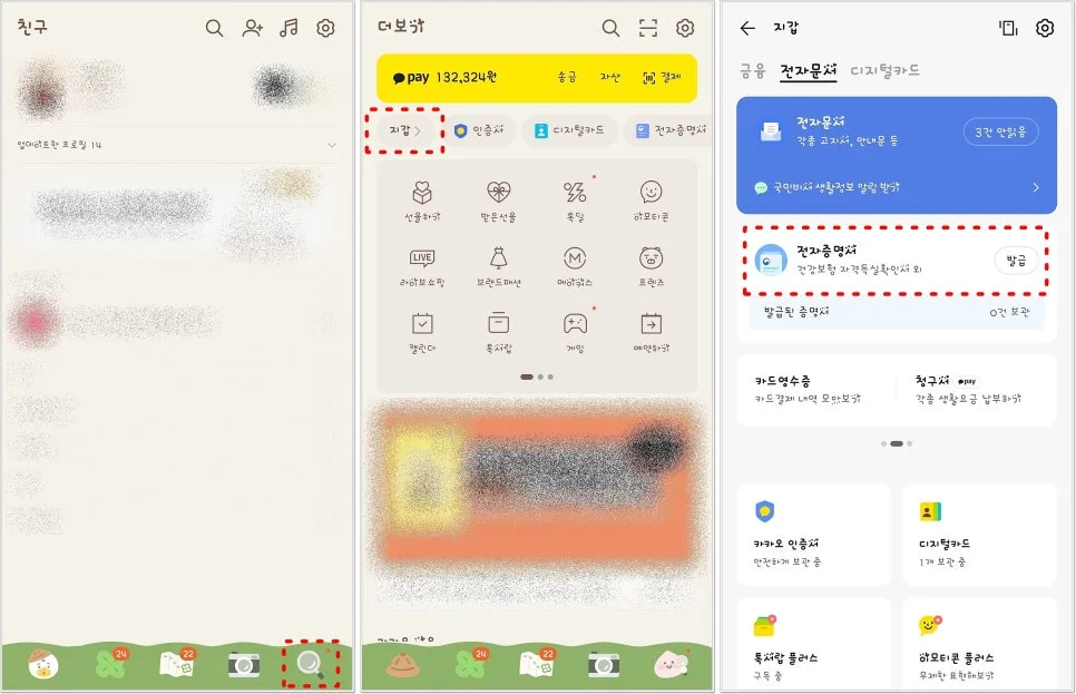 가족관계증명서 등록기준지 조회 방법 2026: 모바일 발급 완벽 정리 3