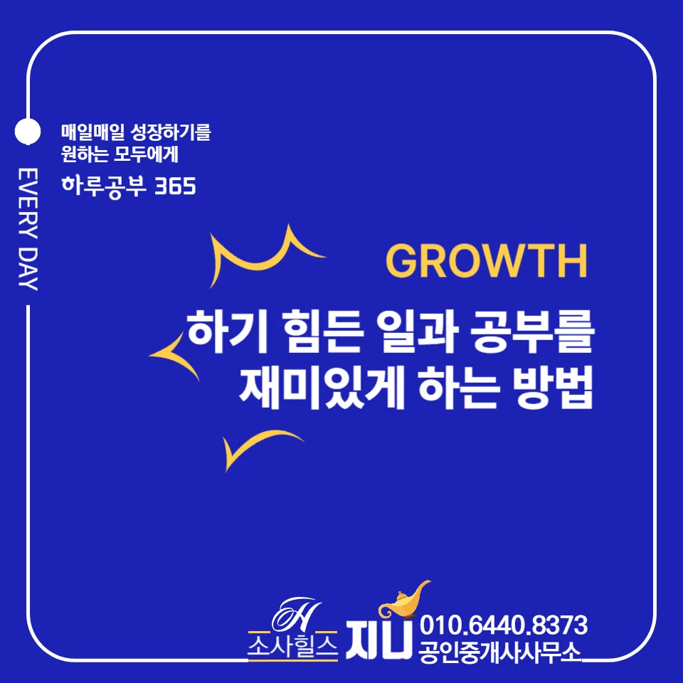 하기 싫은 공부, 일 2026년 즐겁게 하는 심리학 비법 3가지