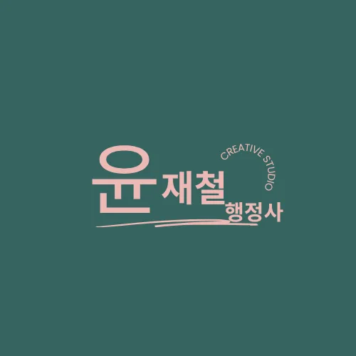 국유지 매수신청 2026: 용도폐지부터 수의계약까지 완벽 가이드