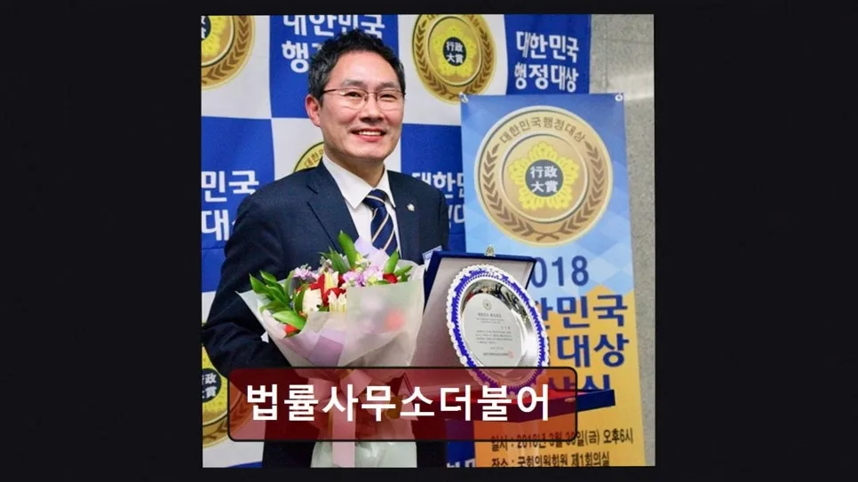 관악구 법률 상담 2026: 개인회생·이혼·형사 문제 해결법