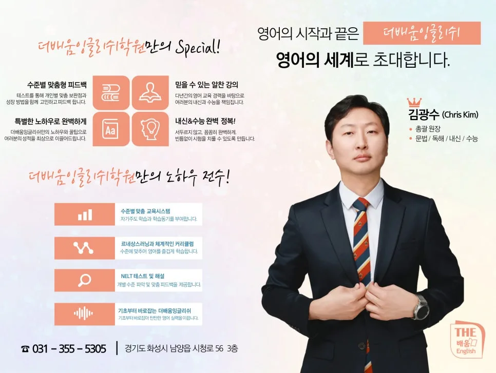 2025년 2학기 중간고사 시험 범위 완벽 분석: 송산고, 비봉고, 송산중, 화도중 대비법