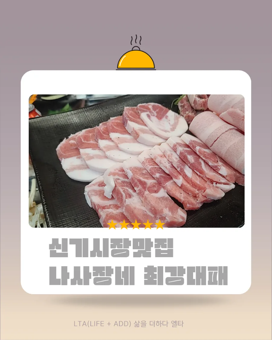 Best Korean Pork Belly 2026: Na Sajang's Pork Belly Review