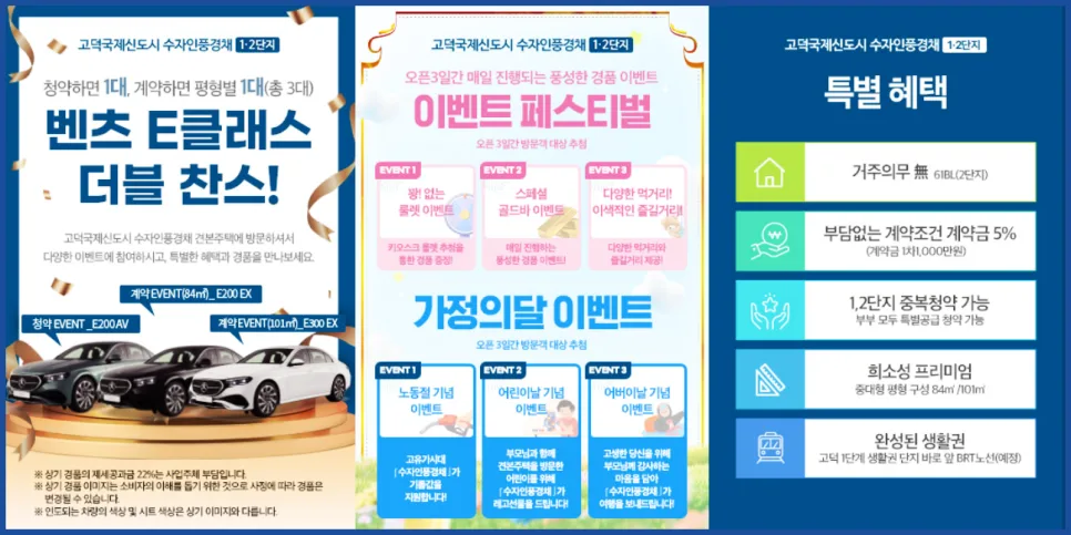 고덕국제신도시 수자인 풍경채 2026년 분양가, 시세차익 1억? 총정리
