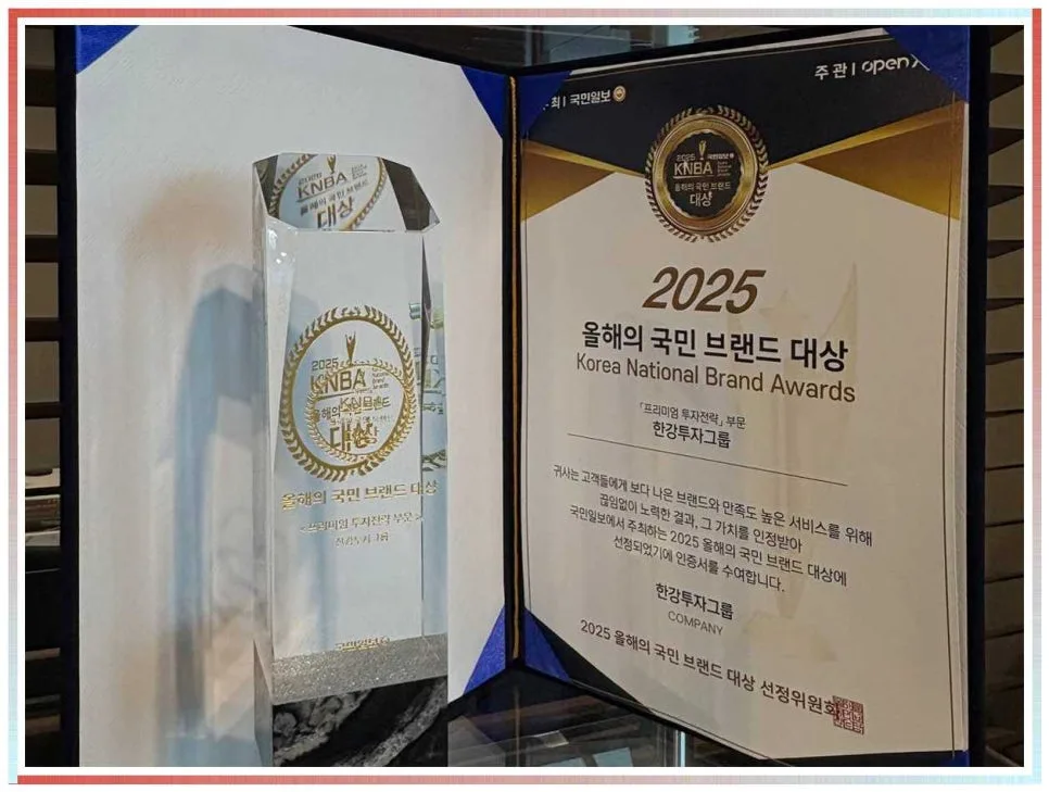 한강투자그룹 투자 전략 2026: 맞춤 관리로 성공하는 법