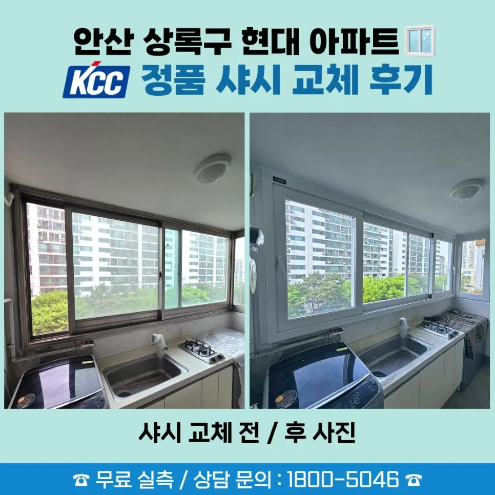 Korean Apartment Window Upgrade: Fast & Easy 2026 Guide