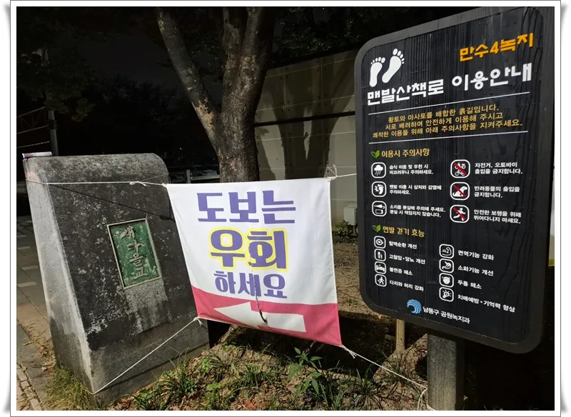 인천 황톳길 2026: 건강 효과와 걷기 좋은 이유 5가지