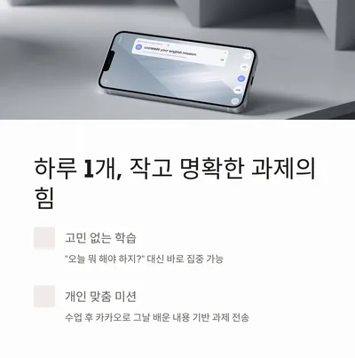 영어 말하기 자신감 키우는 미션 루틴 2026 3