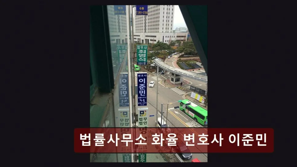 인천 개인회생 2026년, 이준민 변호사 상담 후기 및 주의사항