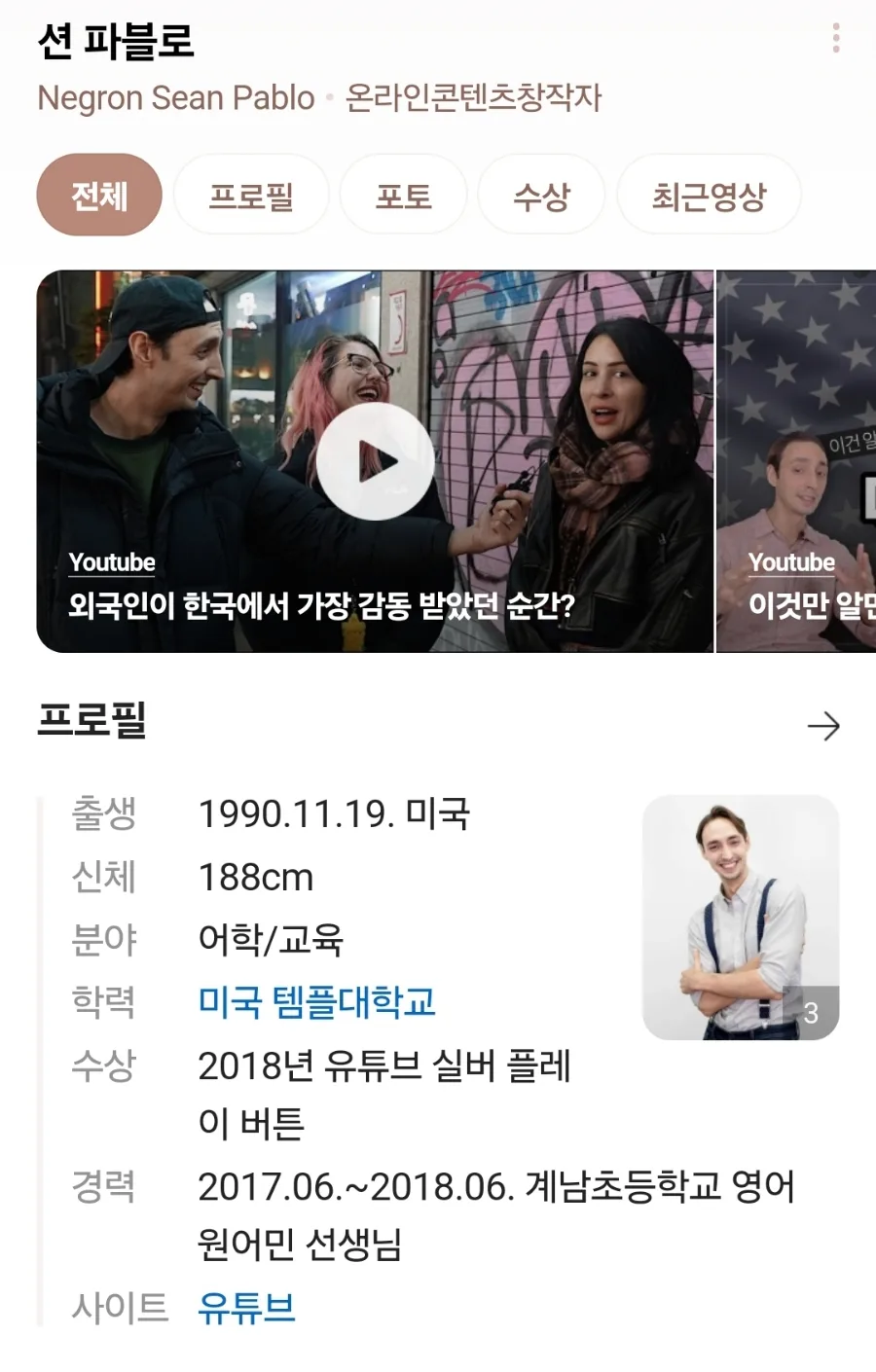 직장인 영어회화 중급 탈출 비법 2026: 션파블로 책 활용법